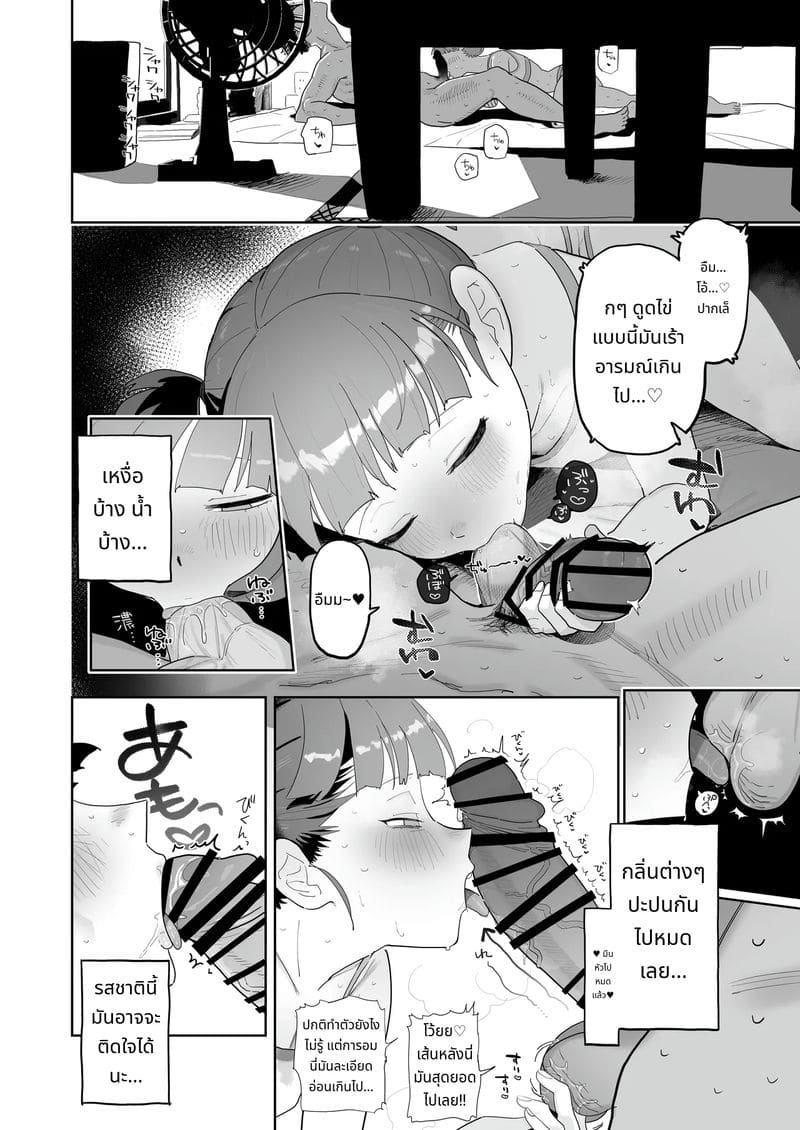 มิคโกะสาวน้อยโดนเย็ดจนเสียว